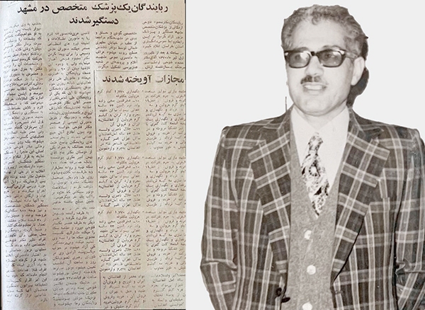 مرد سفیدپوش دروازه قوچان مرد سفیدپوش دروازه قوچان