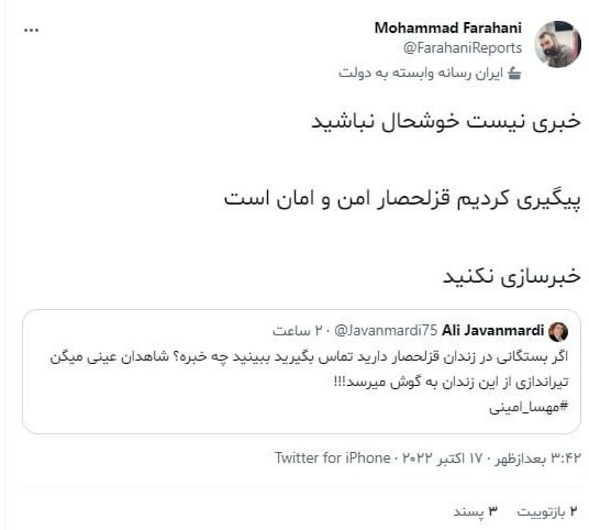 زندان قزلحصار خبری نیست و امن و امان است