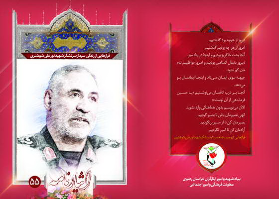 معرفی چند کتاب درباره شهید شوشتری معرفی چند کتاب درباره شهید شوشتری