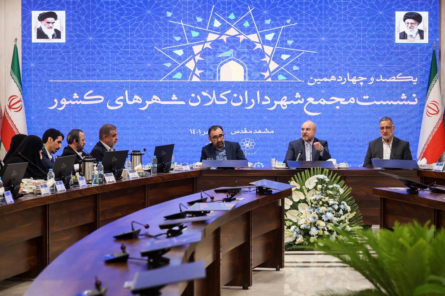 قالیباف در مشهد: برخی مشکلات کلانشهر‌ها بدون بودجه هم قابل حل است| بررسی قانون شهرداری‌ها در مجلس به‌زودی