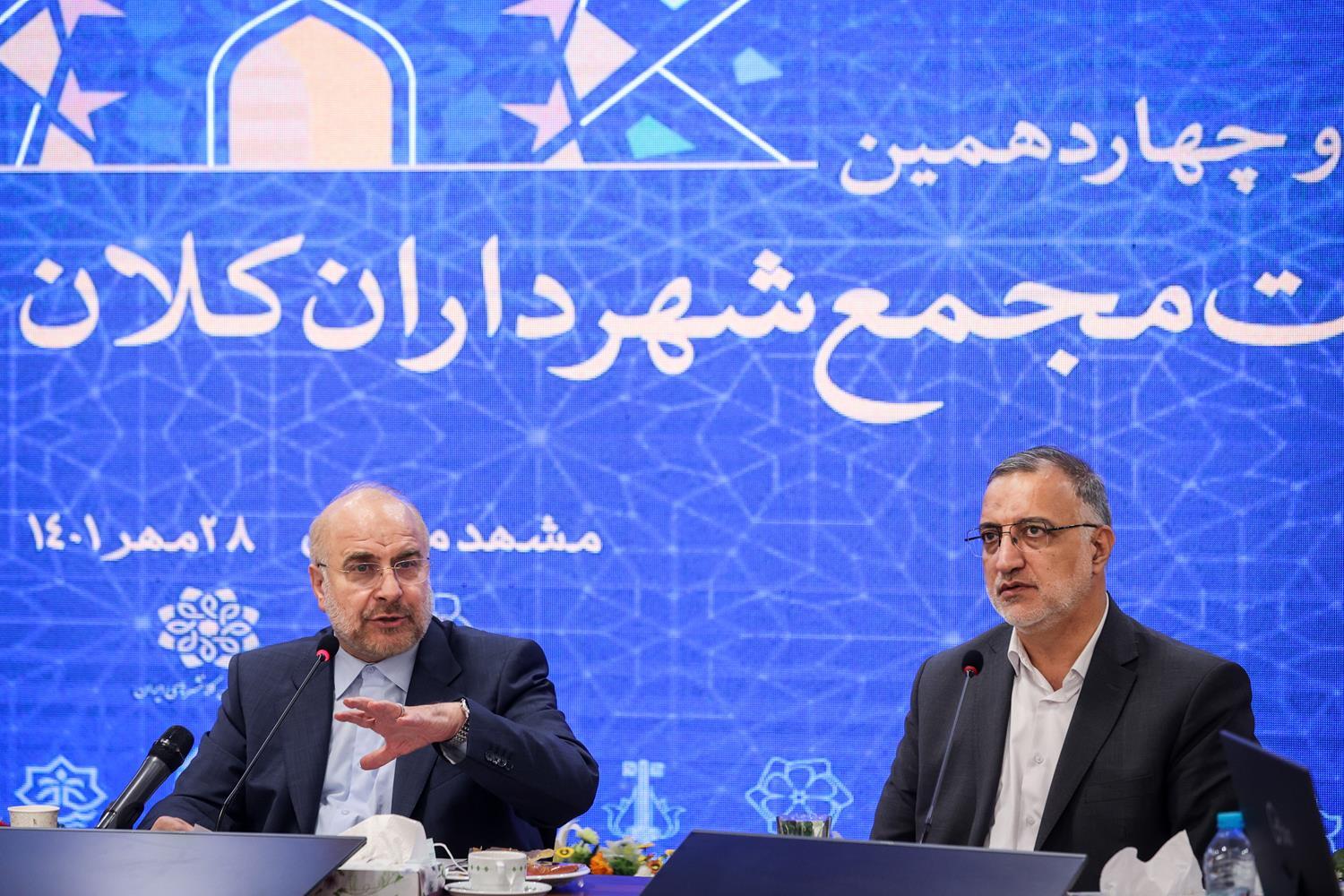 قالیباف در مشهد: برخی مشکلات کلانشهر‌ها بدون بودجه هم قابل حل است| بررسی قانون شهرداری‌ها در مجلس به‌زودی