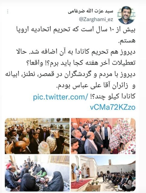 ضرغامی به تحریم‌شدنش واکنش نشان داد | حالا تعطیلات کجا باید برم؟!