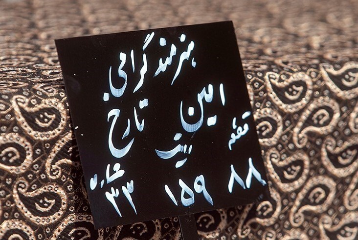 پیکر امین تارخ در بهشت زهرا آرام گرفت پیکر امین تارخ در بهشت زهرا آرام گرفت