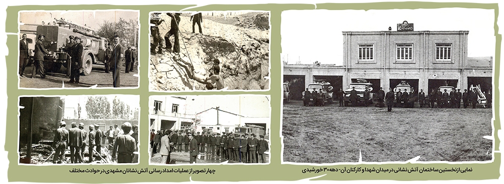 یک قرن قصه زیر خاکستر