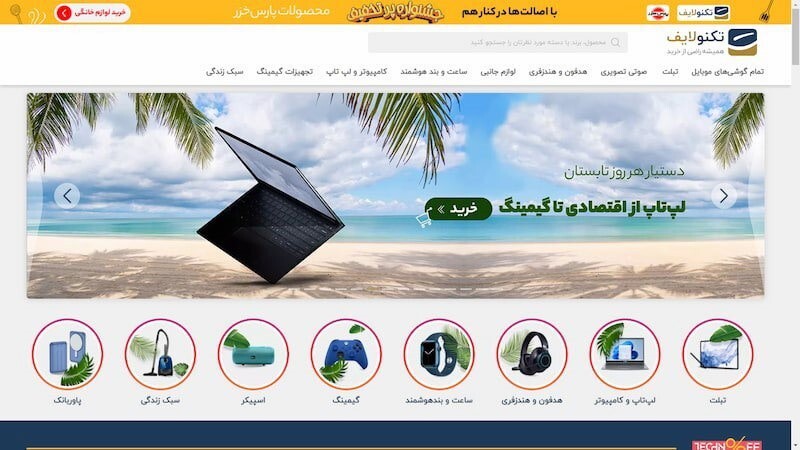 معرفی 5 فروشگاه اینترنتی معتبر در ایران معرفی 5 فروشگاه اینترنتی معتبر در ایران