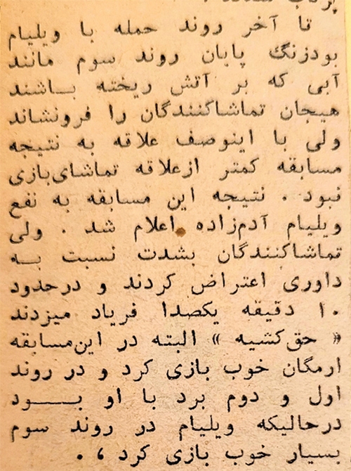 ناکاوت! | روایتی درباره بازماندن غلامرضا ارمگان از رقابتهای بوکس المپیک ۱۹۶۴ ناکاوت! | روایتی درباره بازماندن غلامرضا ارمگان از رقابتهای بوکس المپیک ۱۹۶۴