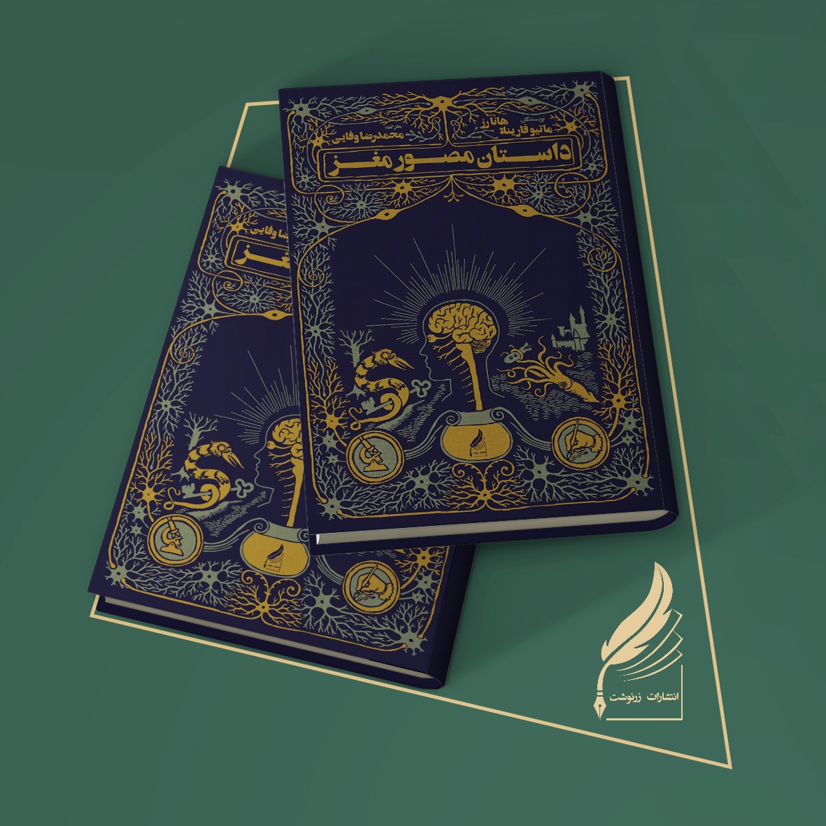 معرفی خدمات مجموعه چاپ کتاب نبشته معرفی خدمات مجموعه چاپ کتاب نبشته