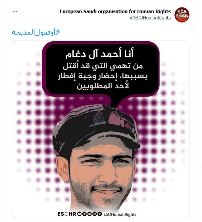 تهیه یک وعده غذایی، حکم اعدام نوجوان عربستانی را صادر کرد تهیه یک وعده غذایی، حکم اعدام نوجوان عربستانی را صادر کرد