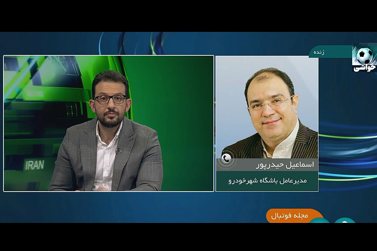 ادامه دعواهای شهرخودرو – هیئت فوتبال؛ این بار روی آنتن شبکه خبر ادامه دعواهای شهرخودرو – هیئت فوتبال؛ این بار روی آنتن شبکه خبر