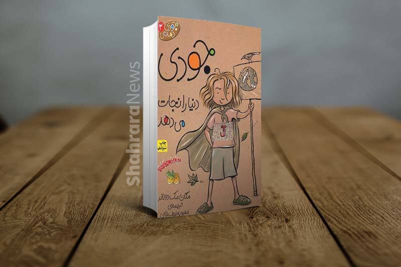 معرفی چند کتاب که ایدههایی برای افزایش ارتباط کودکان با طبیعت دارند معرفی چند کتاب که ایدههایی برای افزایش ارتباط کودکان با طبیعت دارند