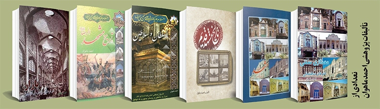 نه در توسعه موفق بودهایم، نه درحفظ ارزشهای تاریخی نه در توسعه موفق بودهایم، نه درحفظ ارزشهای تاریخی