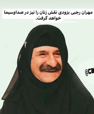 کنایه به پرکار شدن «مهران رجبی» در تلویزیون! کنایه به پرکار شدن «مهران رجبی» در تلویزیون!