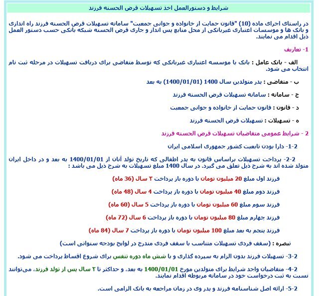 آیا «وام فرزندآوری» به «مادر بچه» تعلق میگیرد؟ آیا «وام فرزندآوری» به «مادر بچه» تعلق میگیرد؟
