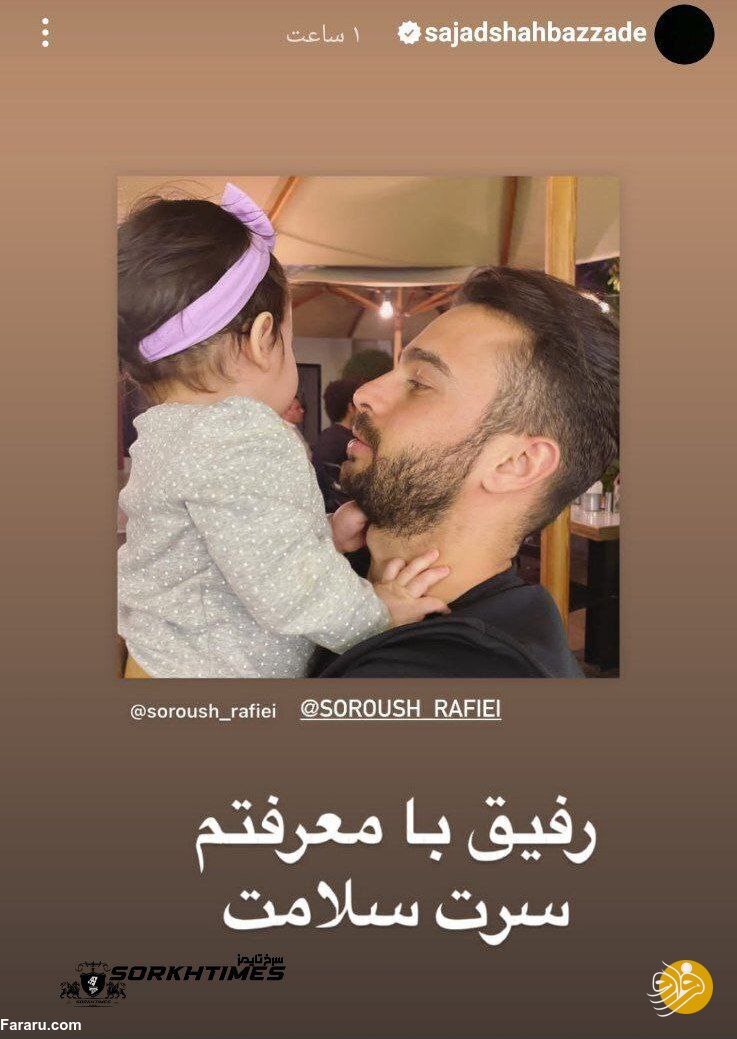 ماجرای بازداشت سروش رفیعی چه بود؟ ماجرای بازداشت سروش رفیعی چه بود؟