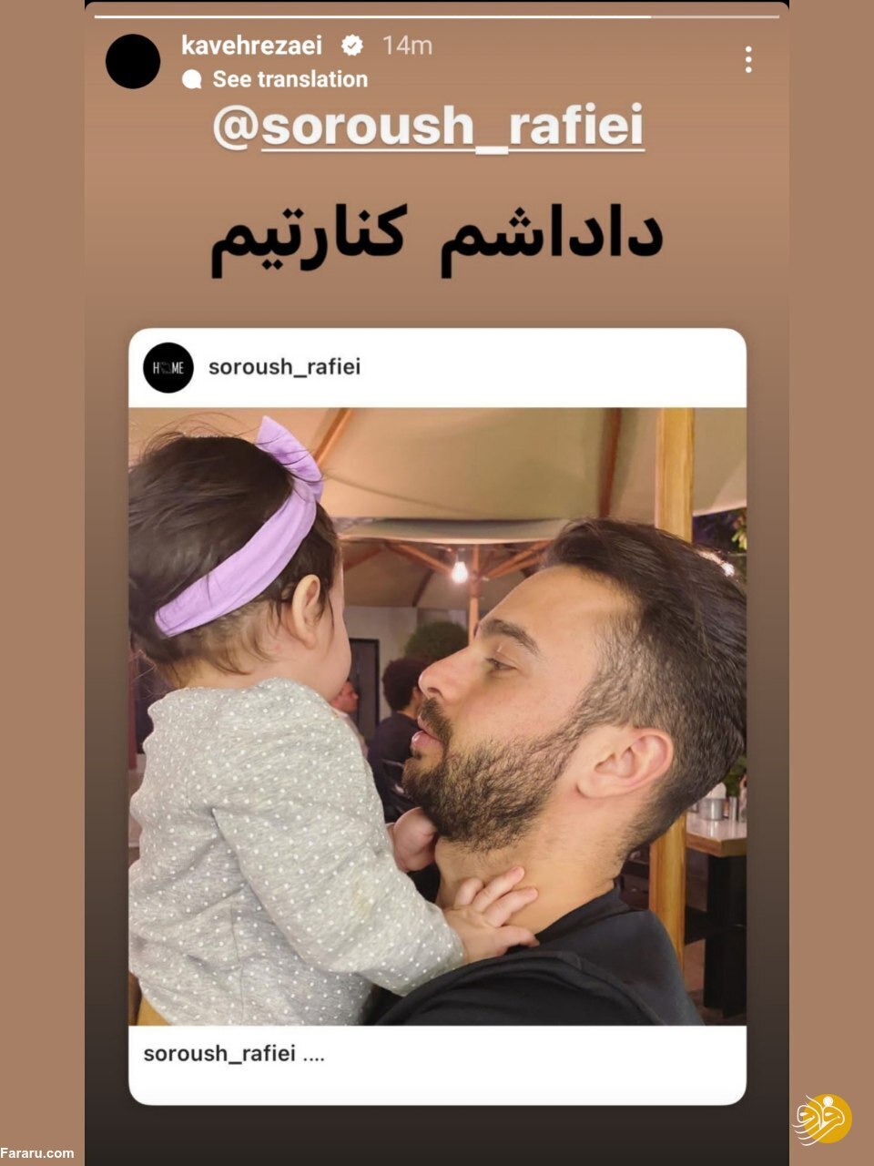 ماجرای بازداشت سروش رفیعی چه بود؟ ماجرای بازداشت سروش رفیعی چه بود؟