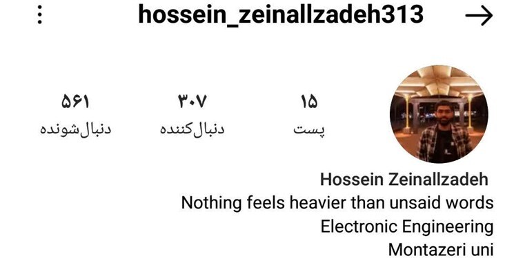 شهیدان امنیت امروز مشهد را بشناسیم (۲۶ آبان ۱۴۰۱)
