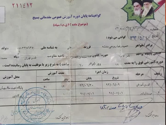 حمیدرضا روحی در اعتراضات دیشب به عنوان معترض حضور داشته است + عکس