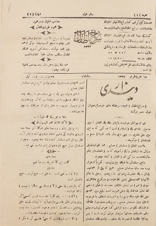 اخبار کودکان مشهد ۱۷۲ ساله شد