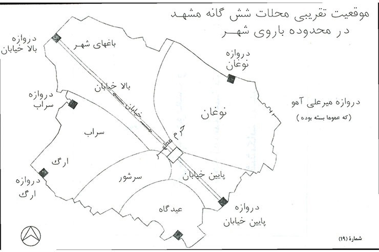 روایتی از سرشماری ناشناخته مشهد که ۱۲۵ سال پیش انجام شد