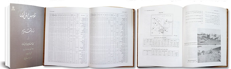 از ناشناخته ماندن ۱۲۵ساله یک سرشماری از ناشناخته ماندن ۱۲۵ساله یک سرشماری