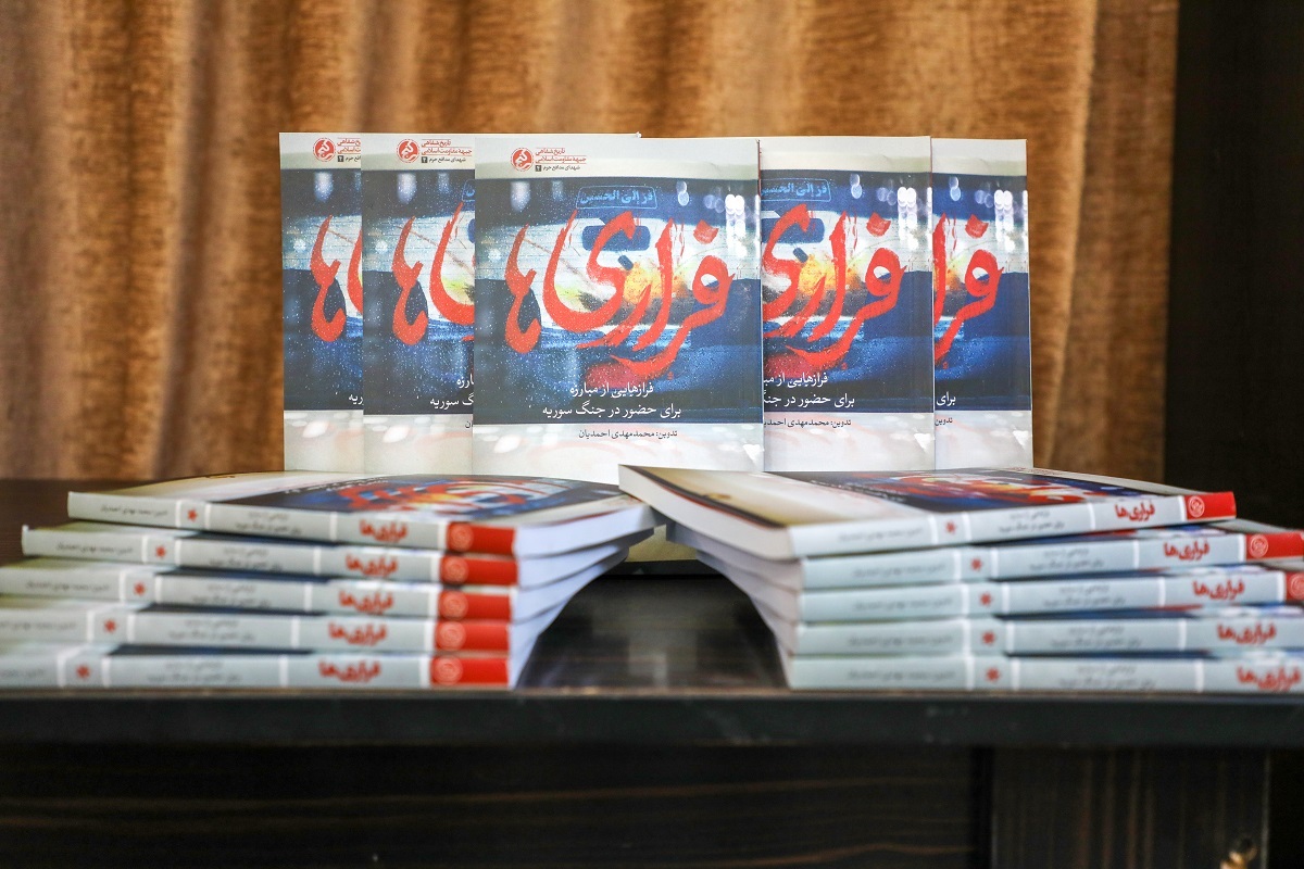 مجموعه روایتهای مدافعان حرمی که خودشان را برای حضور در سوریه افغانستانی جا میزدند مجموعه روایتهای مدافعان حرمی که خودشان را برای حضور در سوریه افغانستانی جا میزدند