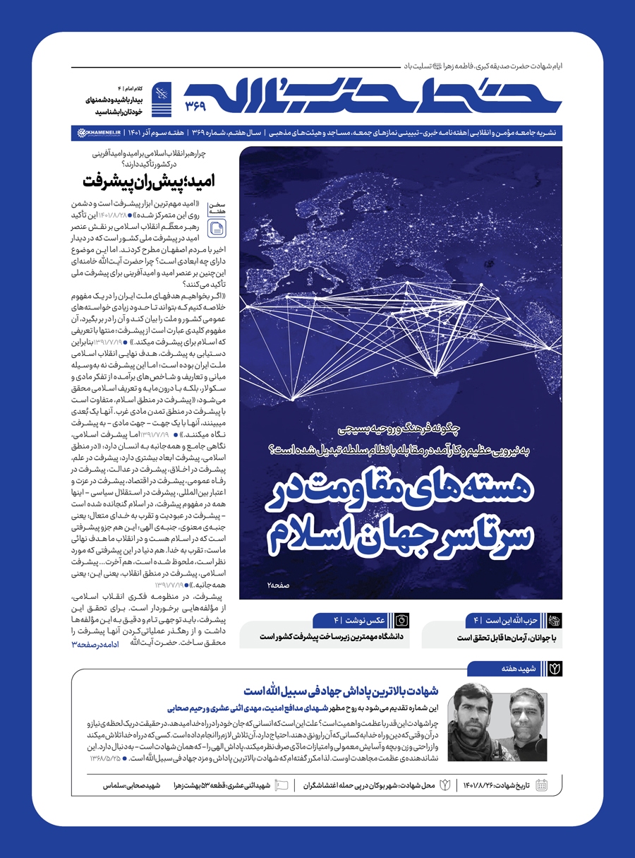 خط حزب‌الله ۳۶۹| هسته‌های مقاومت در سرتاسر جهان اسلام