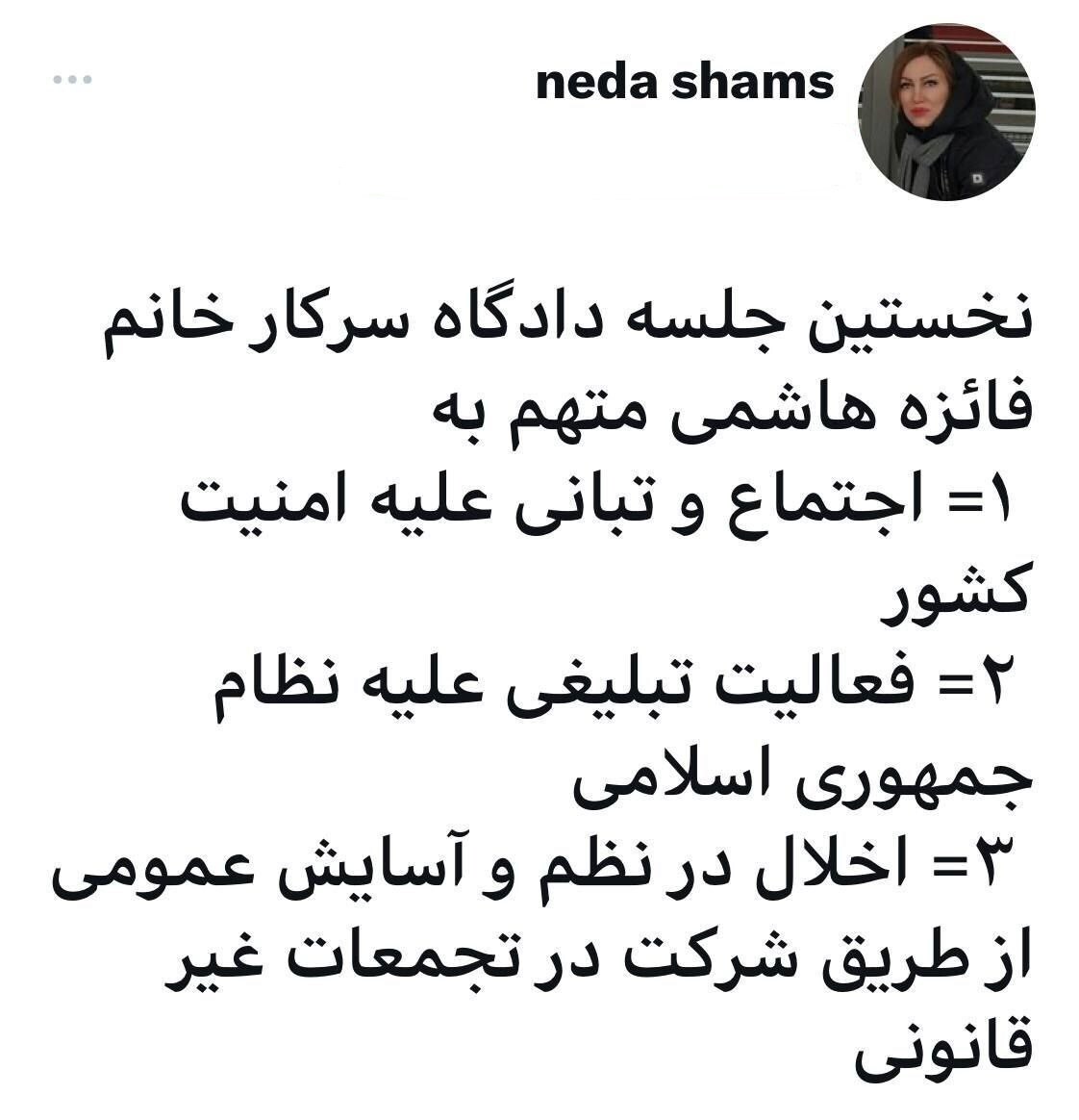 دادگاه فائزه هاشمی برگزار شد+ عکس و جزئیات دادگاه فائزه هاشمی برگزار شد+ عکس و جزئیات