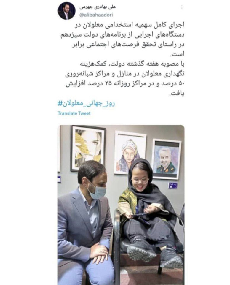 بهادریجهرمی: برنامه دولت اجرای کامل سهمیه استخدامی معلولان در دستگاههاست بهادریجهرمی: برنامه دولت اجرای کامل سهمیه استخدامی معلولان در دستگاههاست