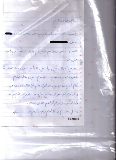 جزئیات جدید از مرگ عاطفه نعامی + اسناد جزئیات جدید از مرگ عاطفه نعامی + اسناد