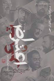 گفتگو با محمدرضا وحیدزاده، نویسنده کتاب «شعر و اعتراض»