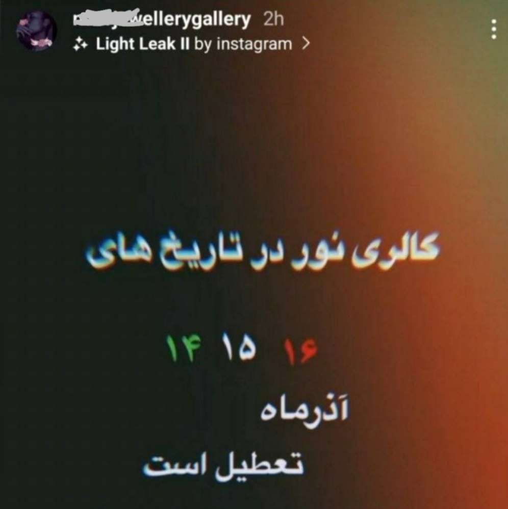 دستور قضایی برای پلمب جواهرفروشی علی دایی دستور قضایی برای پلمب جواهرفروشی علی دایی