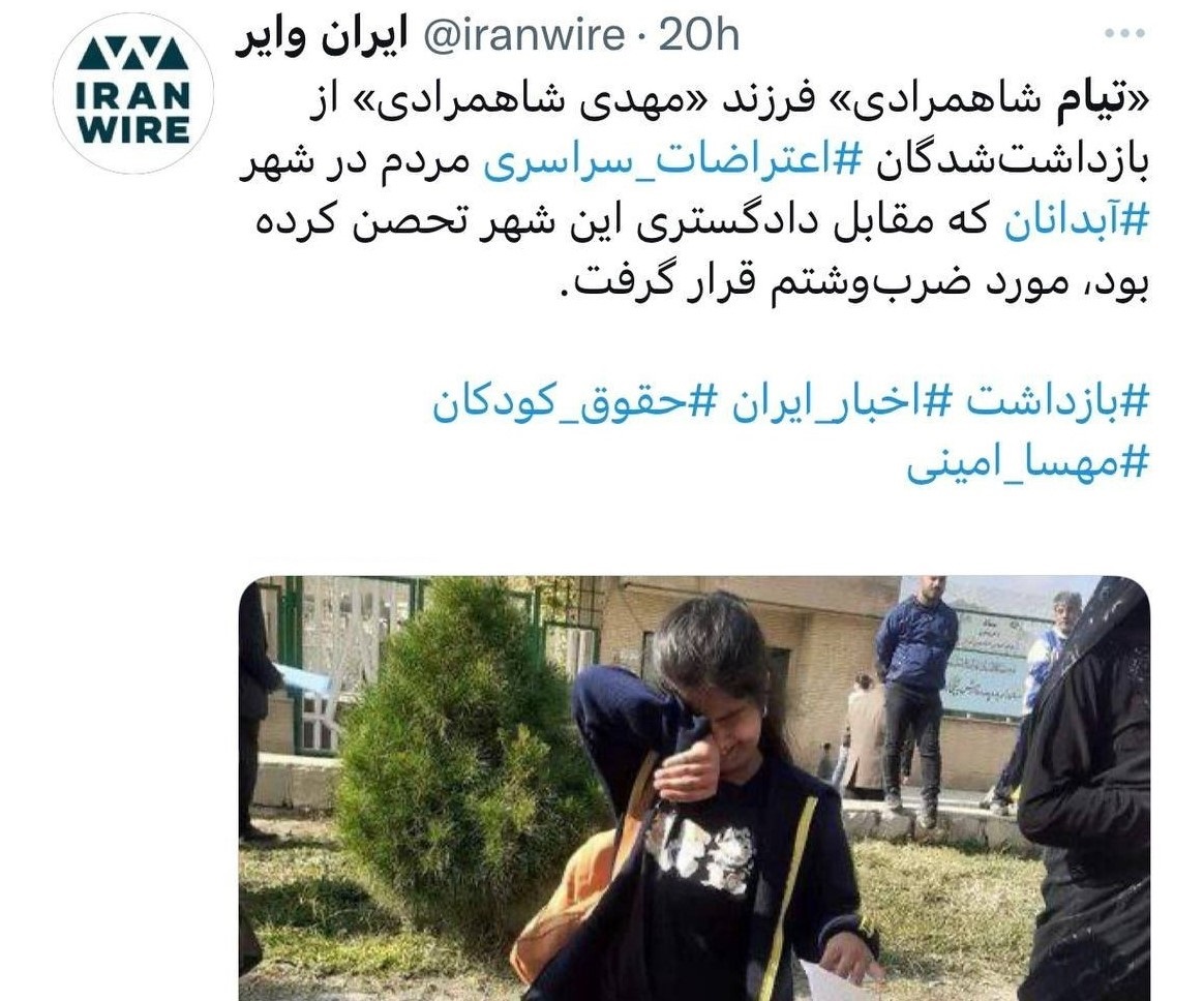 ماجرای ضرب و شتم دختر یکی از لیدرهای اغتشاشات در آبدانان چیست؟ ماجرای ضرب و شتم دختر یکی از لیدرهای اغتشاشات در آبدانان چیست؟