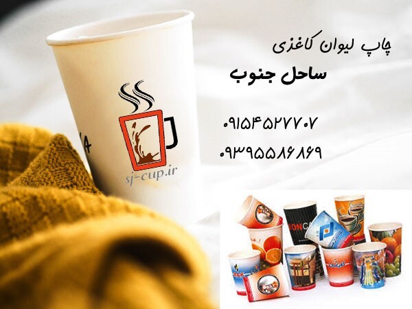 چرا لیوانهای کاغذی بهتر هستند؟ چرا لیوانهای کاغذی بهتر هستند؟