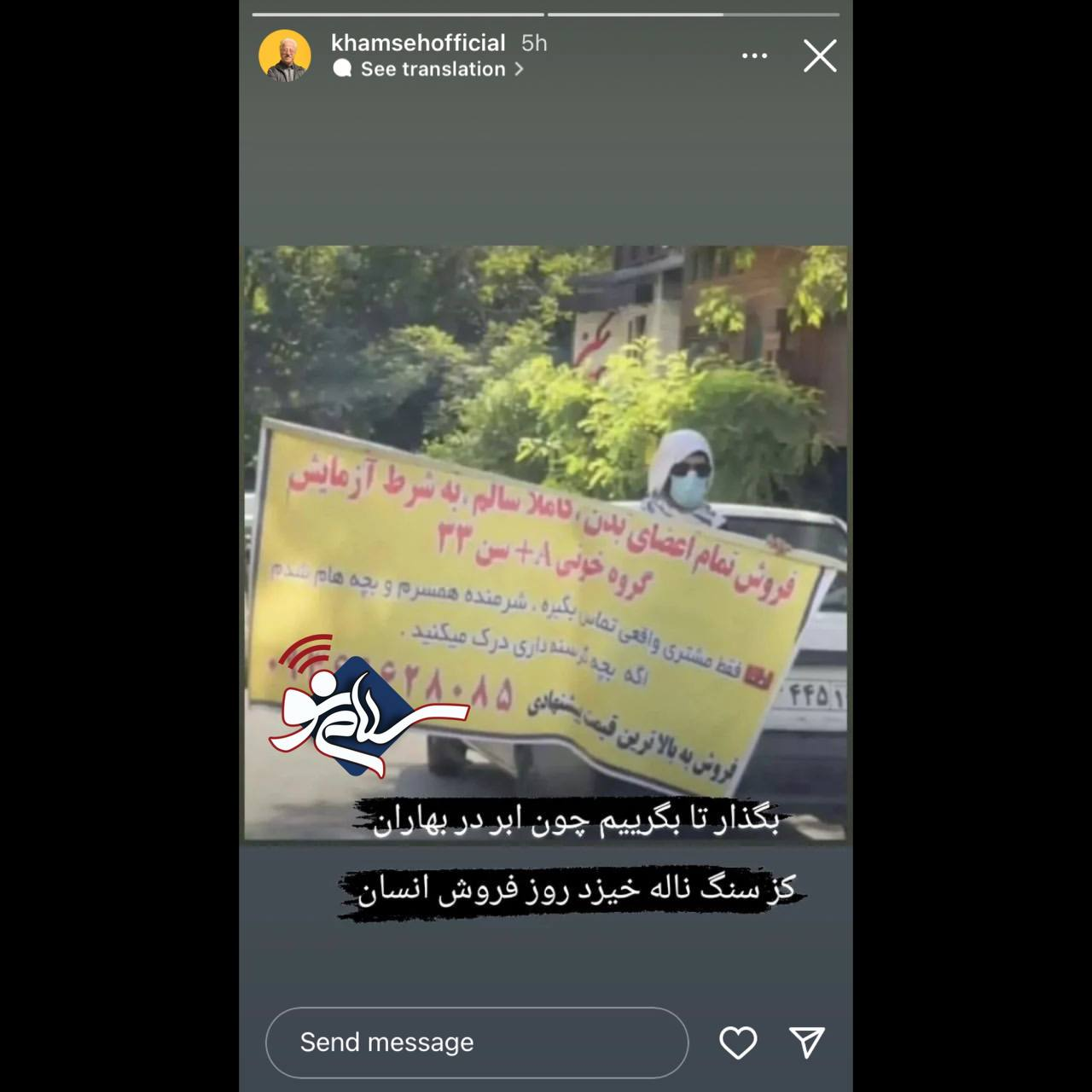 واکنش علیرضا خمسه به فردی که تمام اعضای بدنش را به فروش گذاشته بود + عکس واکنش علیرضا خمسه به فردی که تمام اعضای بدنش را به فروش گذاشته بود + عکس