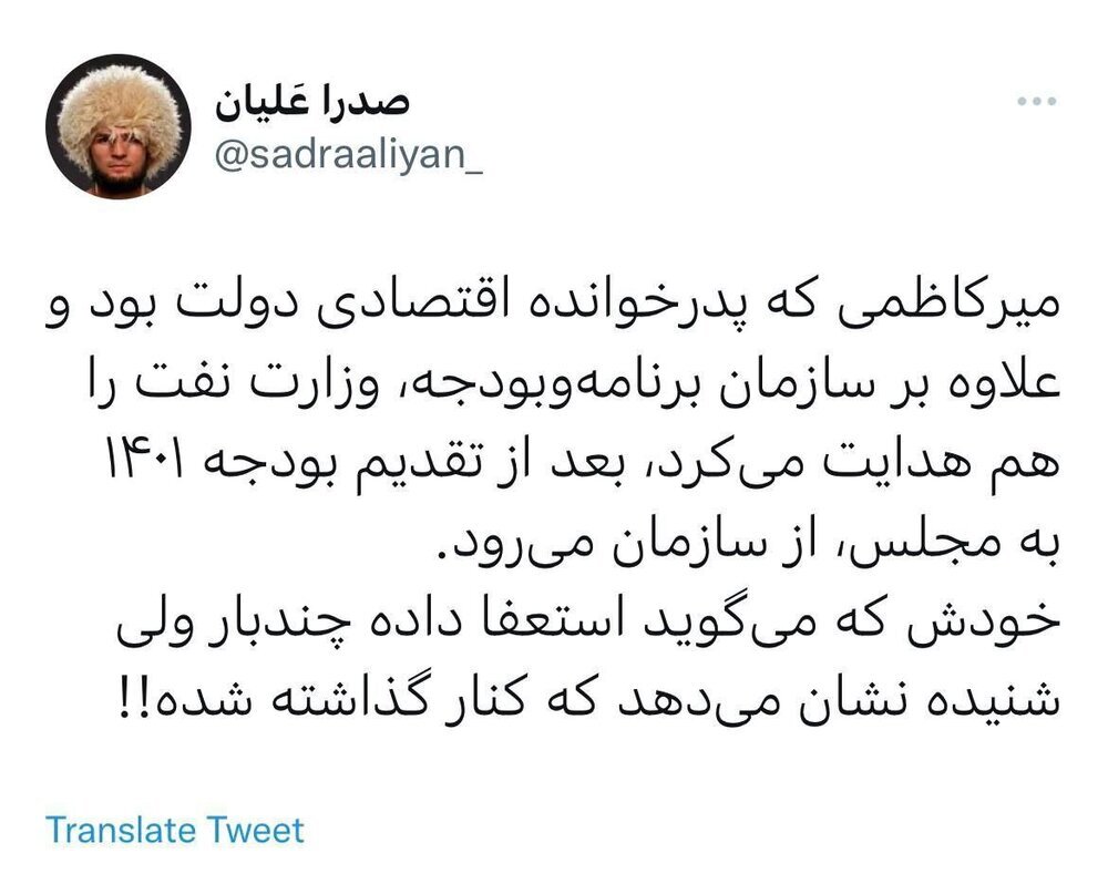 مسعود میرکاظمی استعفا داده است؟ مسعود میرکاظمی استعفا داده است؟