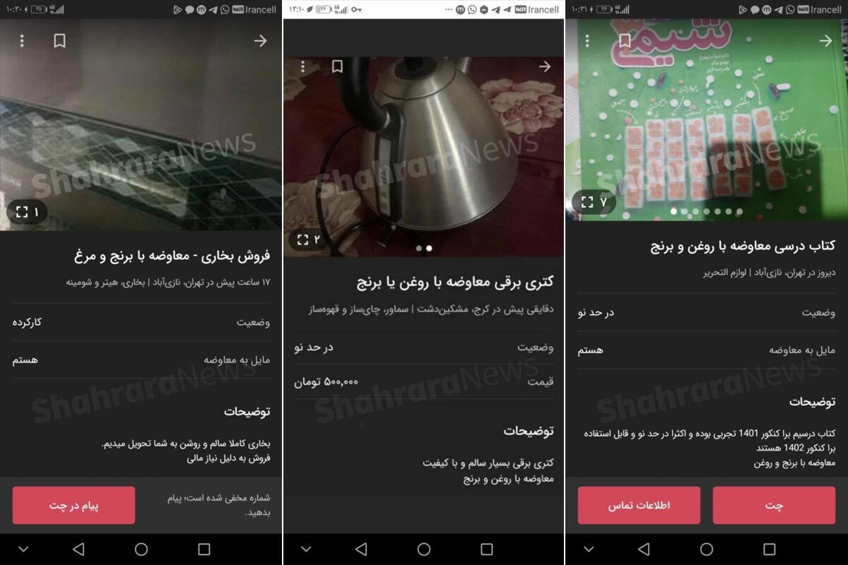 معاوضه اثاثیه با برنج و روغن| تصویری عجیب از رشد فقر!