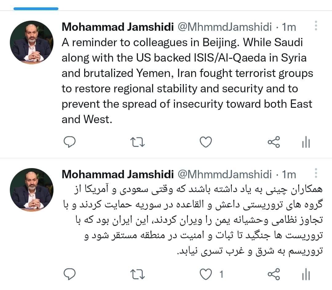 اولین واکنش ایران به اظهارات رئیسجمهور چین در عربستان+ جزئیات اولین واکنش ایران به اظهارات رئیسجمهور چین در عربستان+ جزئیات