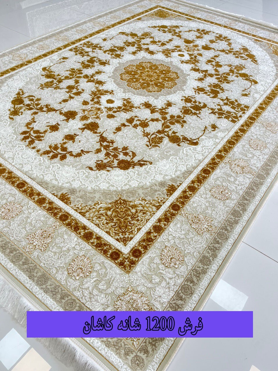 تفاوت فرش ۱۲۰۰ شانه و فرش ۱۵۰۰ شانه کاشان تفاوت فرش ۱۲۰۰ شانه و فرش ۱۵۰۰ شانه کاشان