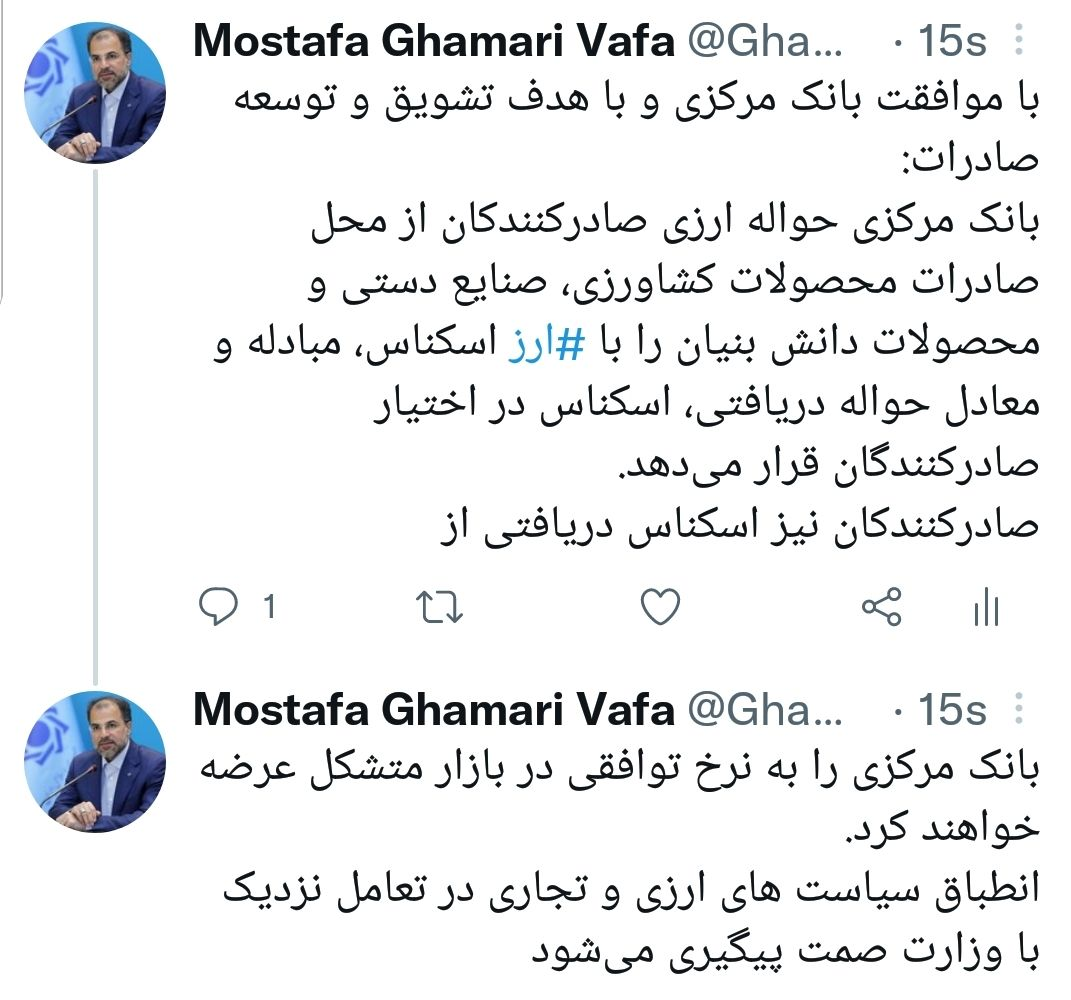 بانک مرکزی: حواله ارزی صادرکنندگان با اسکناس ارز  مبادله می‌شود