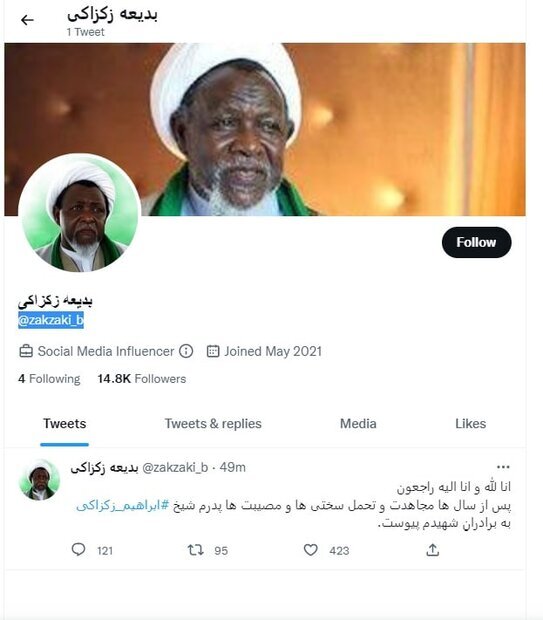 آیا شیخ زکزاکی درگذشت؟