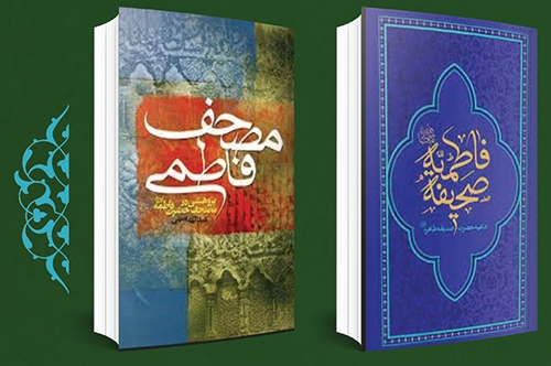 مادرانگیهای حضرت زهرا (س) برای امت مادرانگیهای حضرت زهرا (س) برای امت