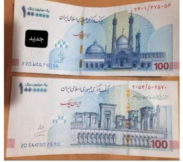 تصویر تخت جمشید از اسکناس ۱۰۰ هزار تومانی حذف شد تصویر تخت جمشید از اسکناس ۱۰۰ هزار تومانی حذف شد
