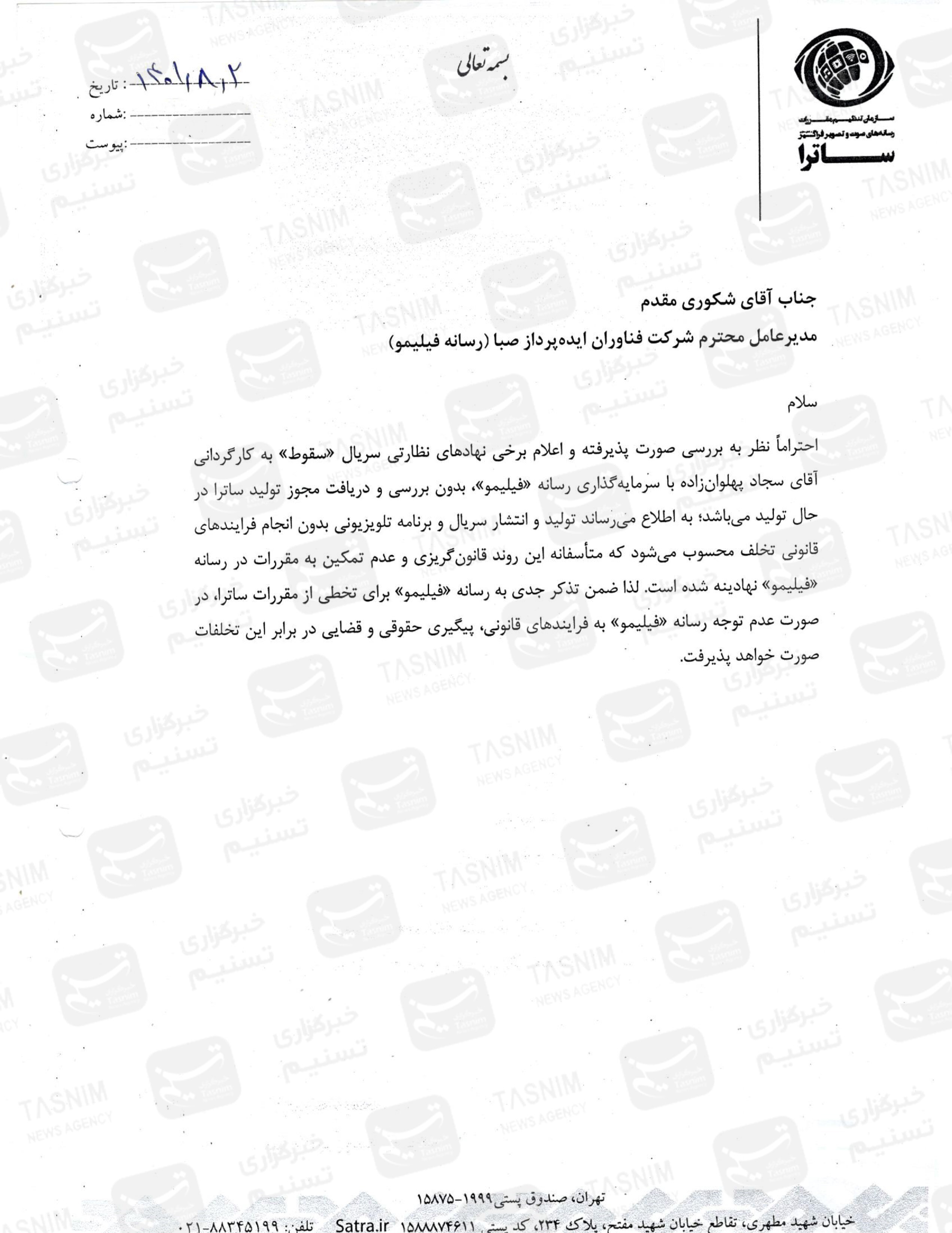 سرنوشت سریال سقوط با بازی حمید فرخ‌نژاد چه می‌شود؟