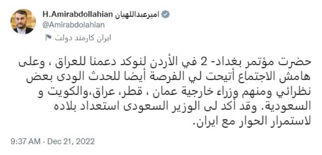 وزرای خارجه ایران و عربستان در اردن گفتگو کردند وزرای خارجه ایران و عربستان در اردن گفتگو کردند