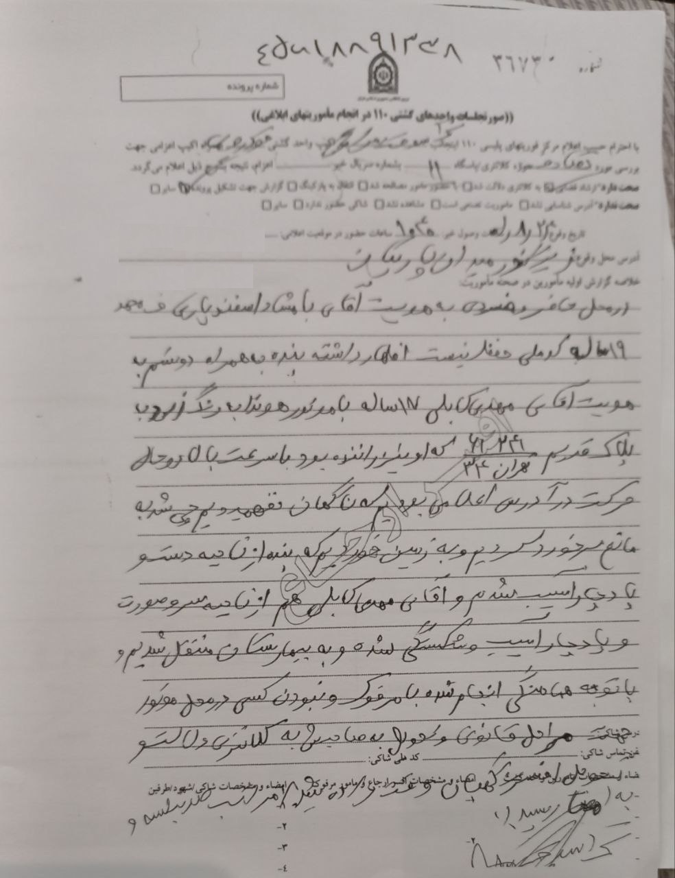 مهدی کابلی نوجوان گرگانی در اغتشاشات کشته شد؟+ جزئیات و سند مهدی کابلی نوجوان گرگانی در اغتشاشات کشته شد؟+ جزئیات و سند