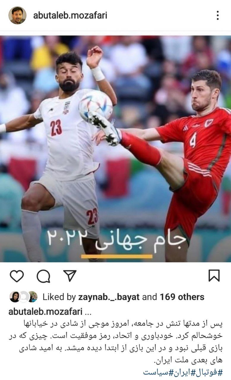 خوشحالی مهاجرین افغانستانی از پیروزی تیم ملی فوتبال ایران در مقابل ولز + فیلم خوشحالی مهاجرین افغانستانی از پیروزی تیم ملی فوتبال ایران در مقابل ولز + فیلم