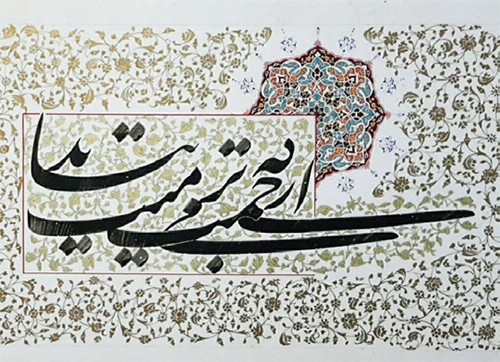 از خوش نویسی حمایت کنیم که نمیرد