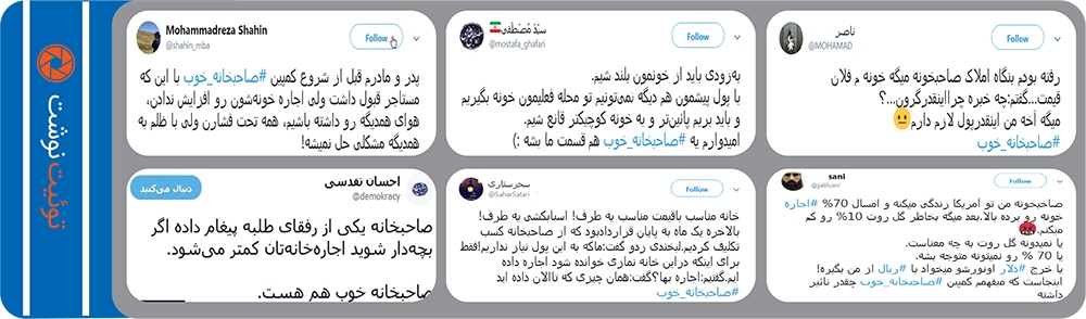 مستأجری به وقت خوشی مستأجری به وقت خوشی
