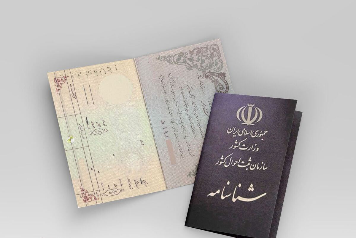 شناسه و کارت موقت برای بدون شناسنامه‌ها صادر می‌شود + جزئیات