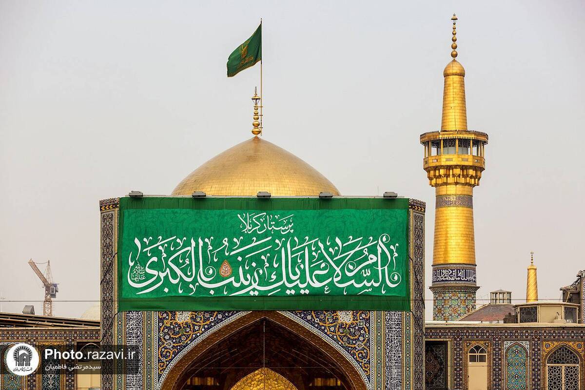 صبح اولین چهارشنبه آذر ماه ۱۴۰۱، که هم یک چهارشنبه امام رضایی دیگر و هم روز میلاد اسوه صبر و استقامت حضرت زینب (س) است، حرم امام مهر و مهربانی، امام هشتم (ع) میزبان زائران و مجاورانی است که برای عرض تبریک و شاد باش خودشان را به حرم علی ابن موسی الرضا (ع) رسانده‌اند. 
